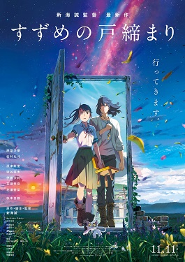Poster for Suzume